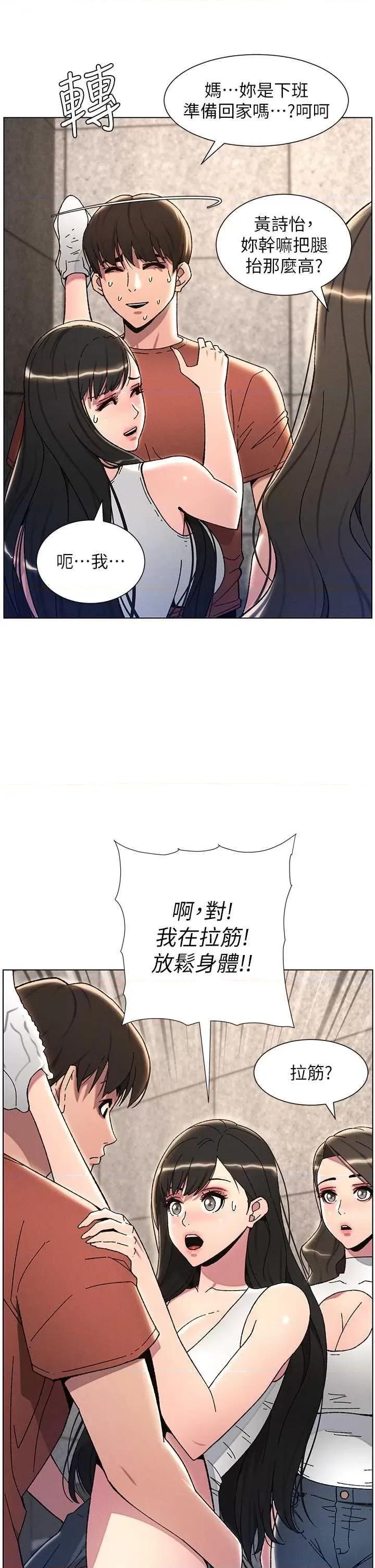 兄妹的秘密授课 兄妹的秘密授课22 第27页