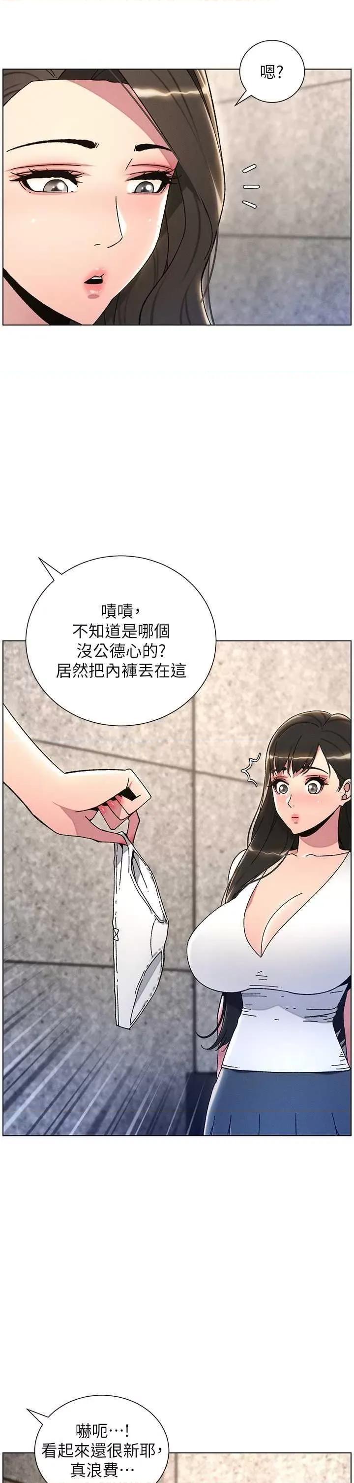 兄妹的秘密授课 兄妹的秘密授课22 第29页