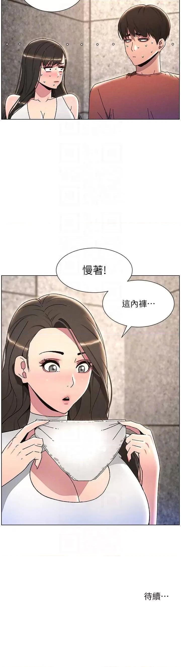 兄妹的秘密授课 兄妹的秘密授课22 第30页