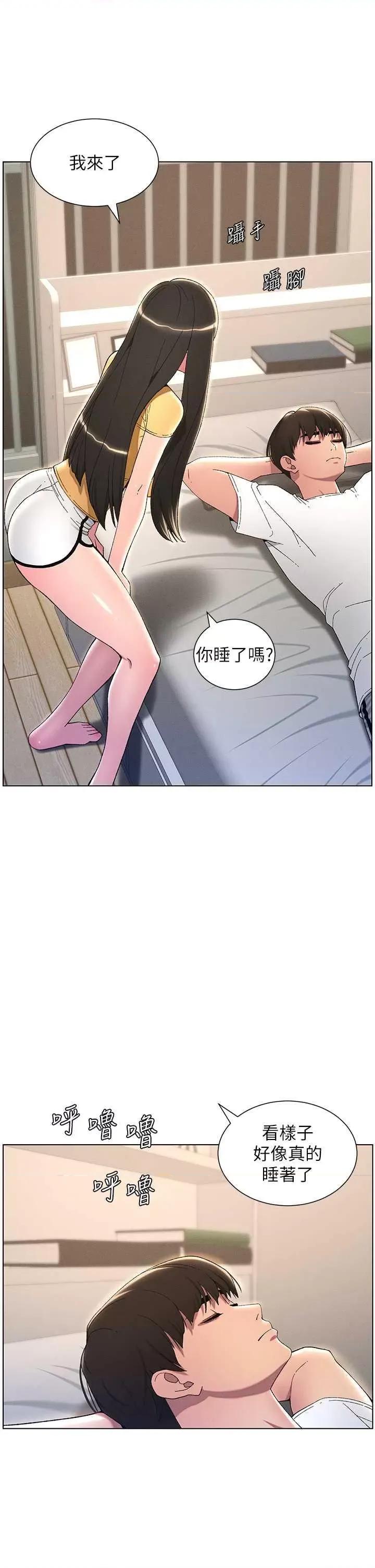 兄妹的秘密授课 兄妹的秘密授课24 第2页