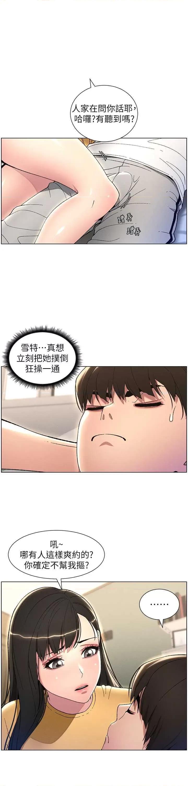 兄妹的秘密授课 兄妹的秘密授课24 第7页
