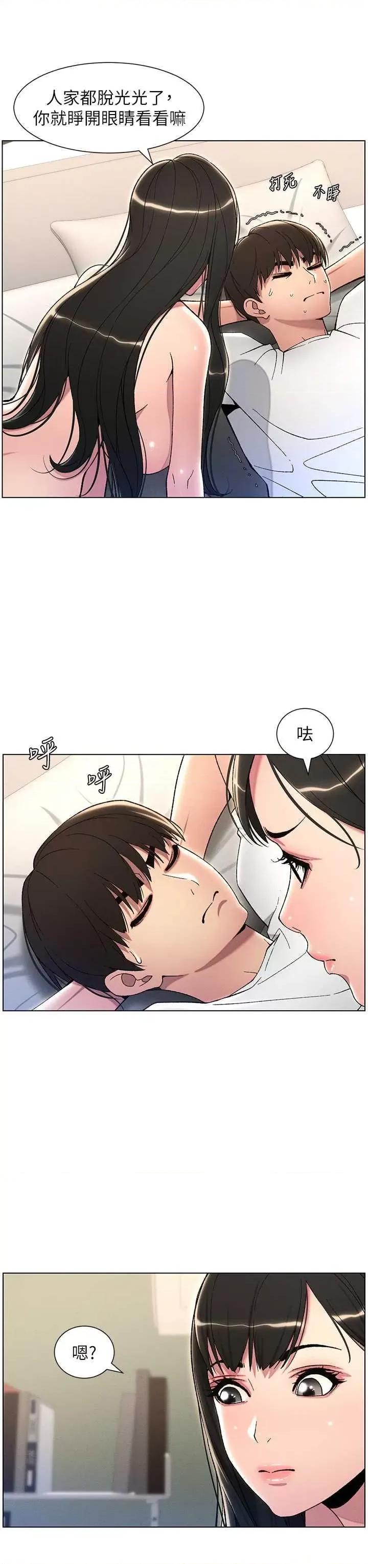兄妹的秘密授课 兄妹的秘密授课24 第9页