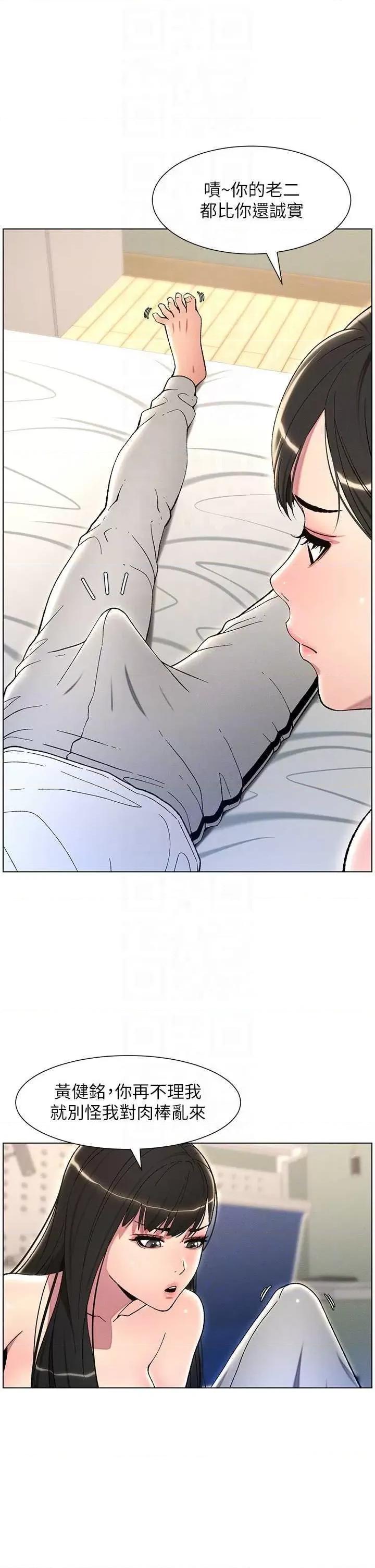 兄妹的秘密授课 兄妹的秘密授课24 第10页