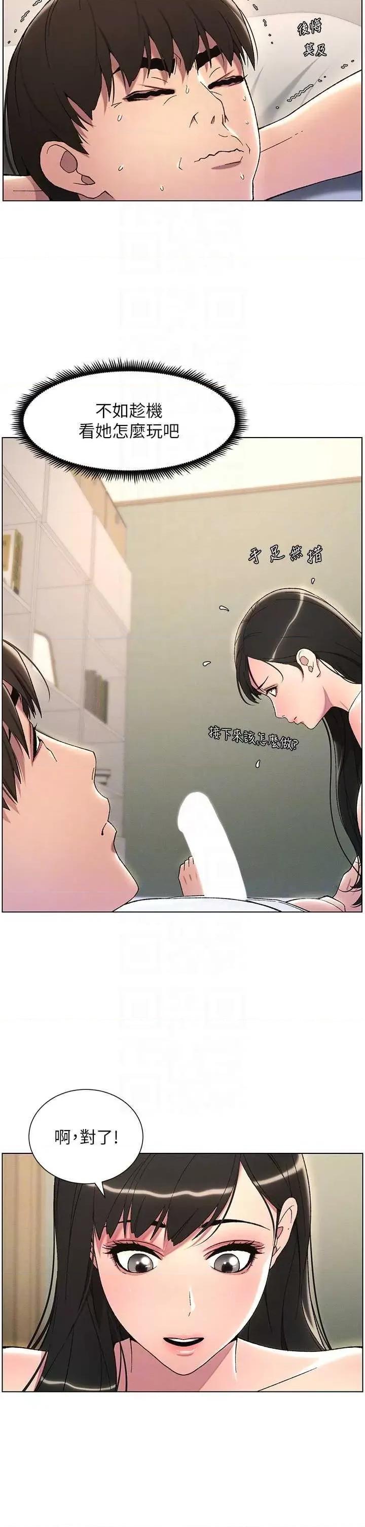 兄妹的秘密授课 兄妹的秘密授课24 第14页