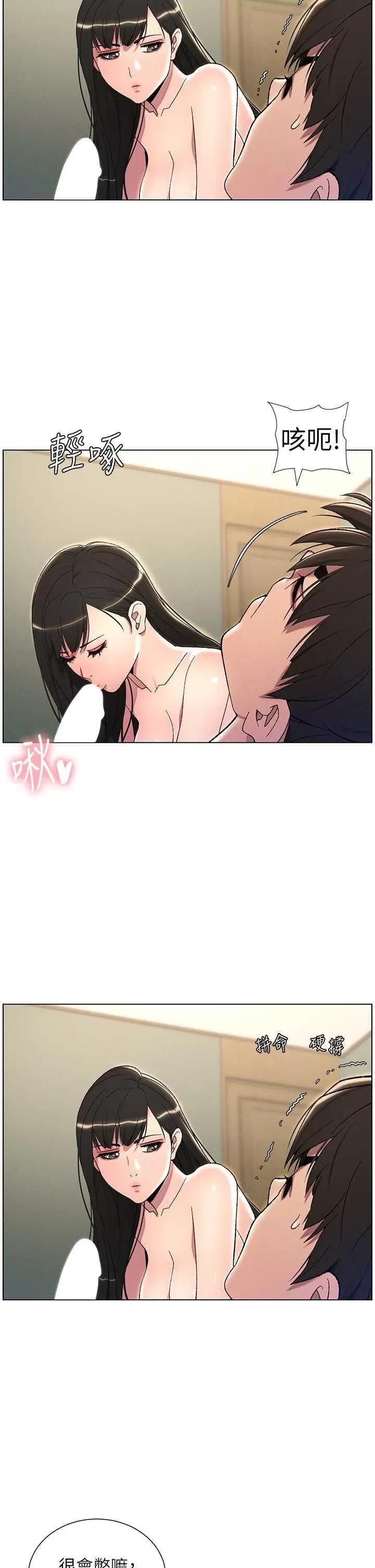 兄妹的秘密授课 兄妹的秘密授课24 第16页