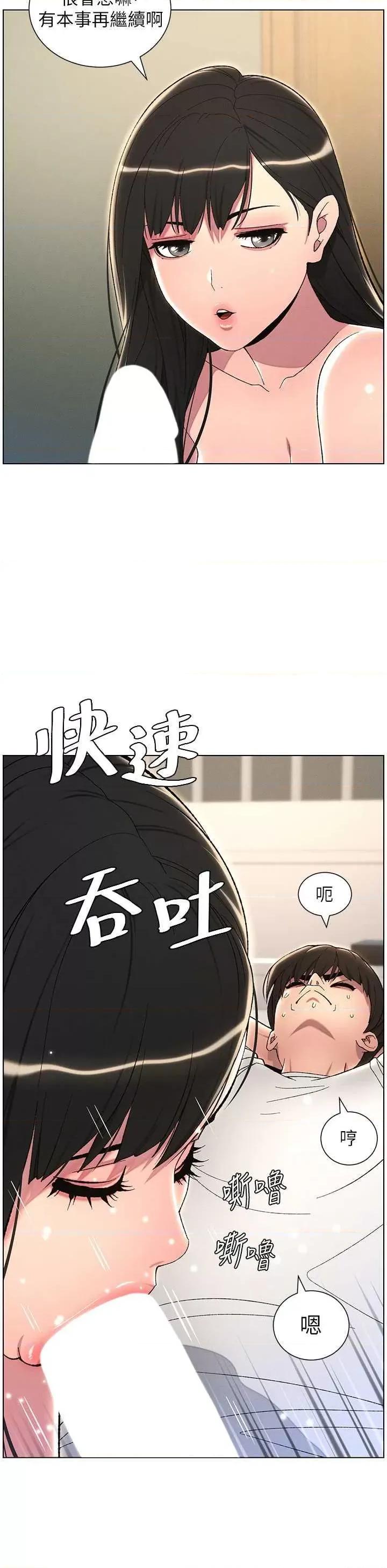 兄妹的秘密授课 兄妹的秘密授课24 第17页
