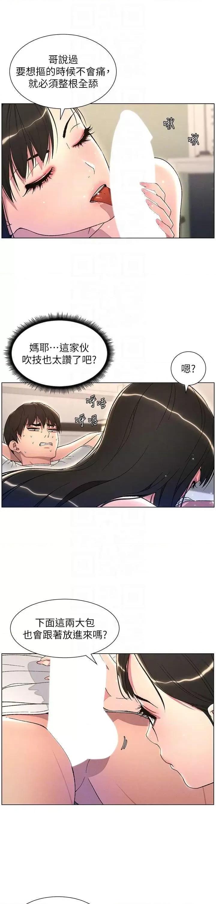 兄妹的秘密授课 兄妹的秘密授课24 第18页