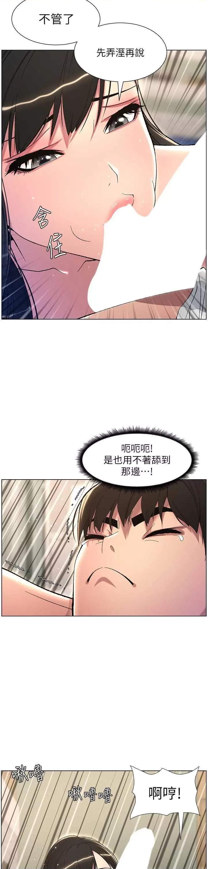 兄妹的秘密授课 兄妹的秘密授课24 第19页