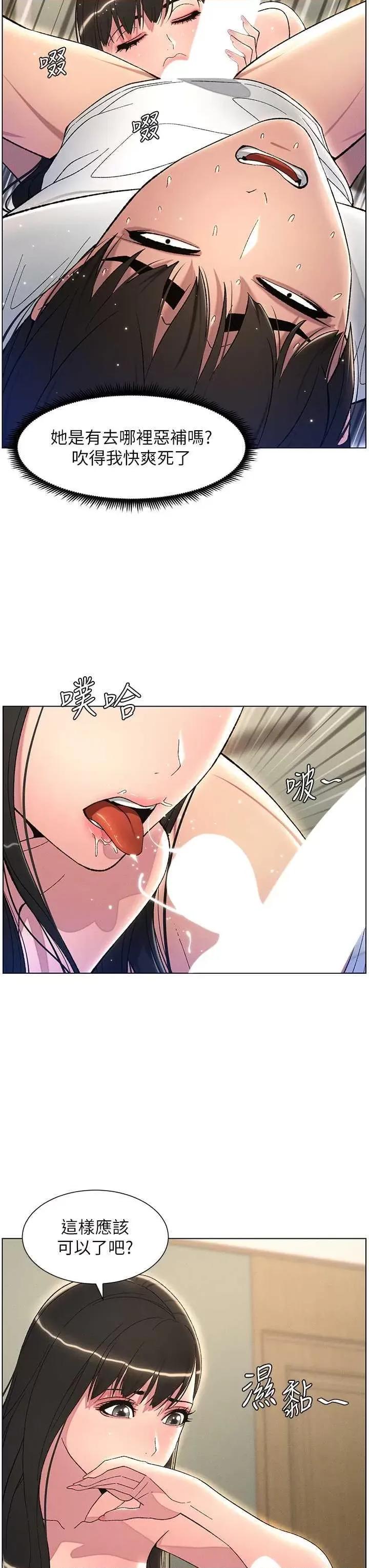 兄妹的秘密授课 兄妹的秘密授课24 第20页