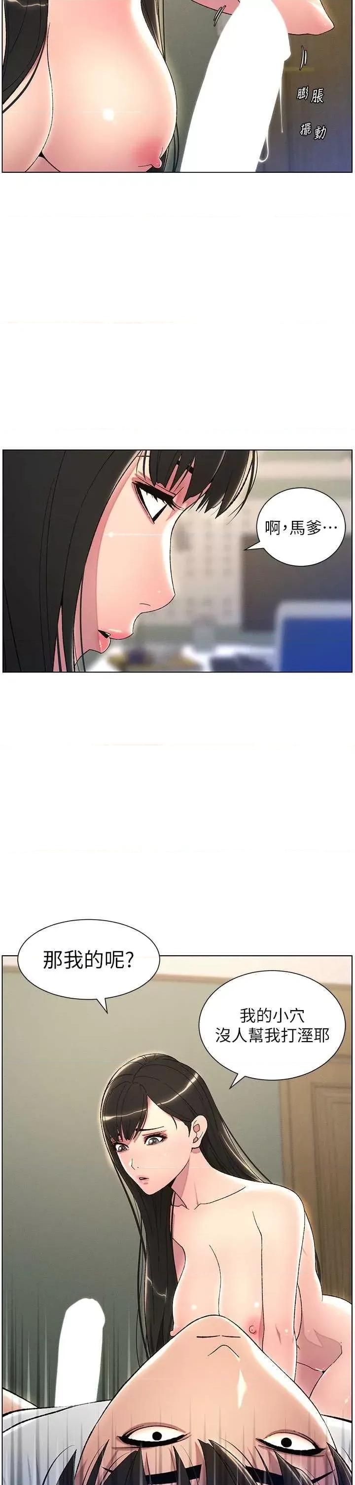 兄妹的秘密授课 兄妹的秘密授课24 第21页