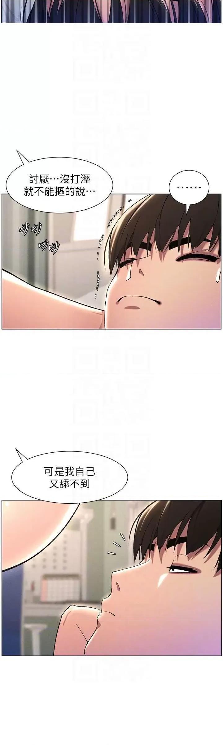 兄妹的秘密授课 兄妹的秘密授课24 第22页