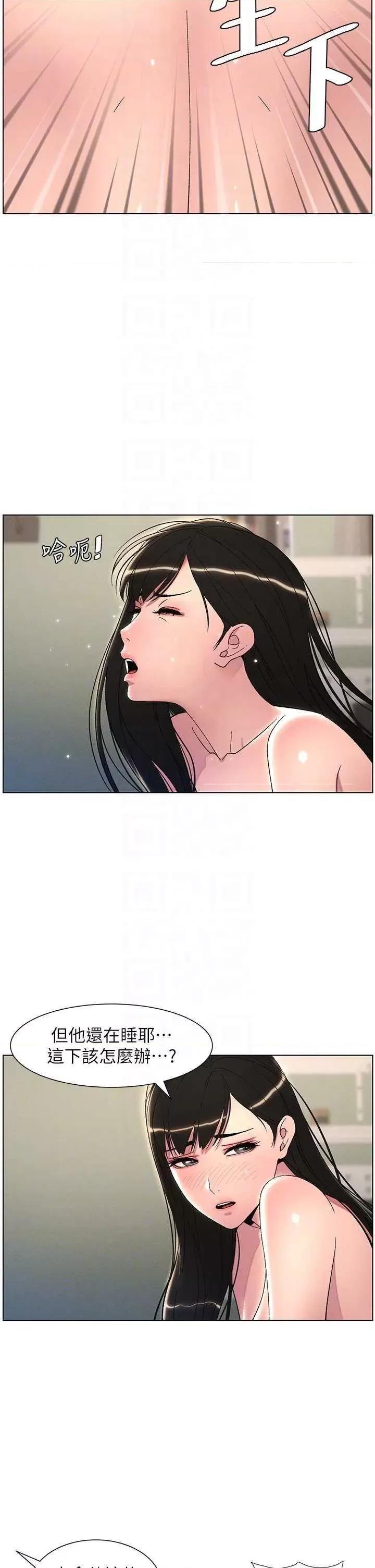 兄妹的秘密授课 兄妹的秘密授课24 第24页