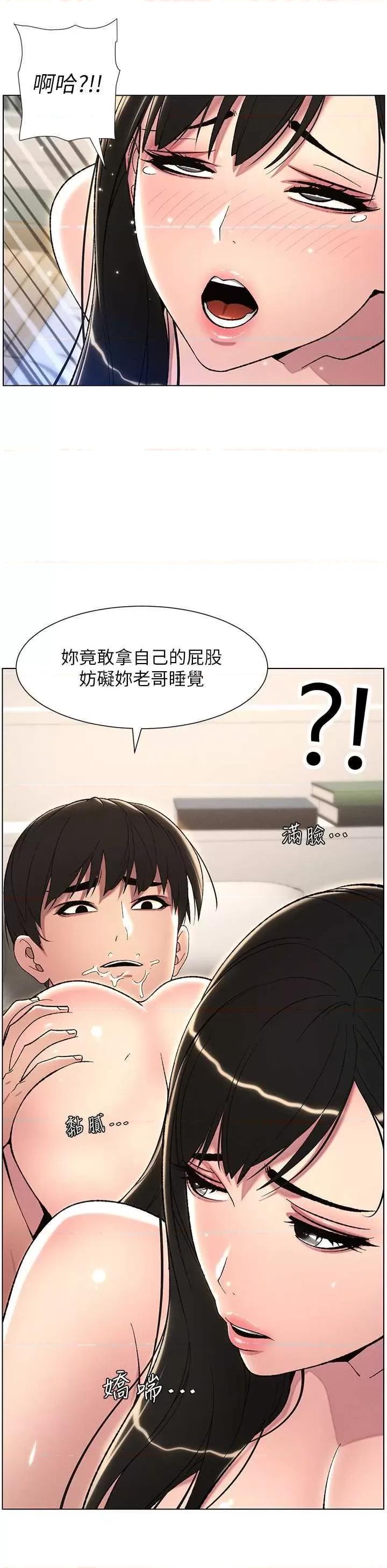 兄妹的秘密授课 兄妹的秘密授课24 第27页