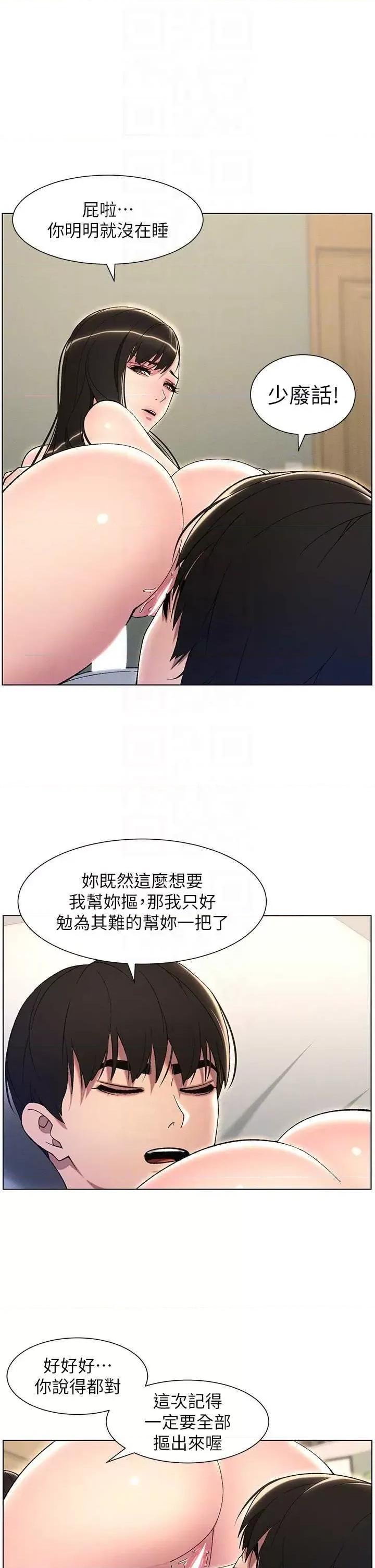 兄妹的秘密授课 兄妹的秘密授课24 第28页