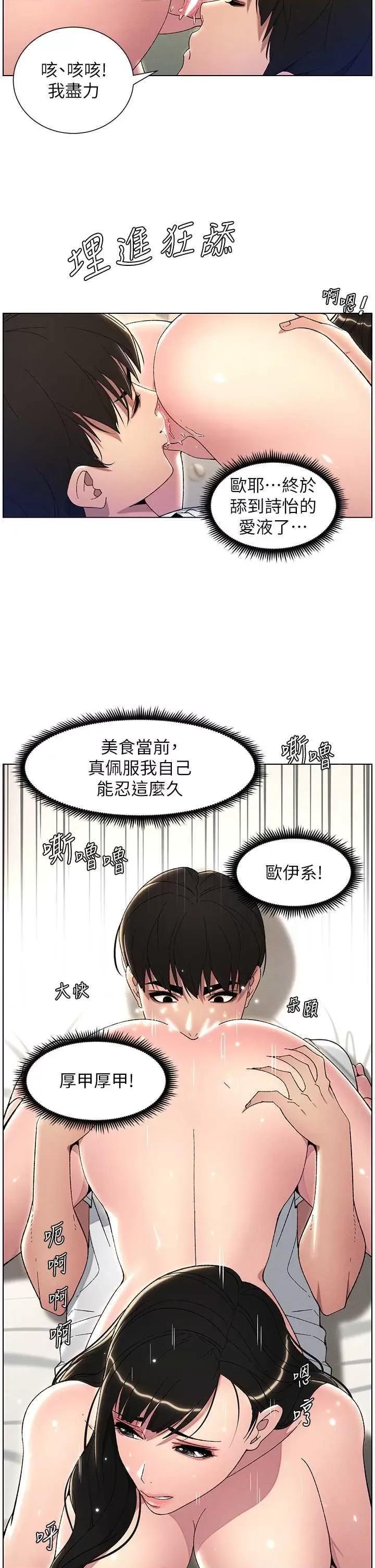 兄妹的秘密授课 兄妹的秘密授课24 第29页