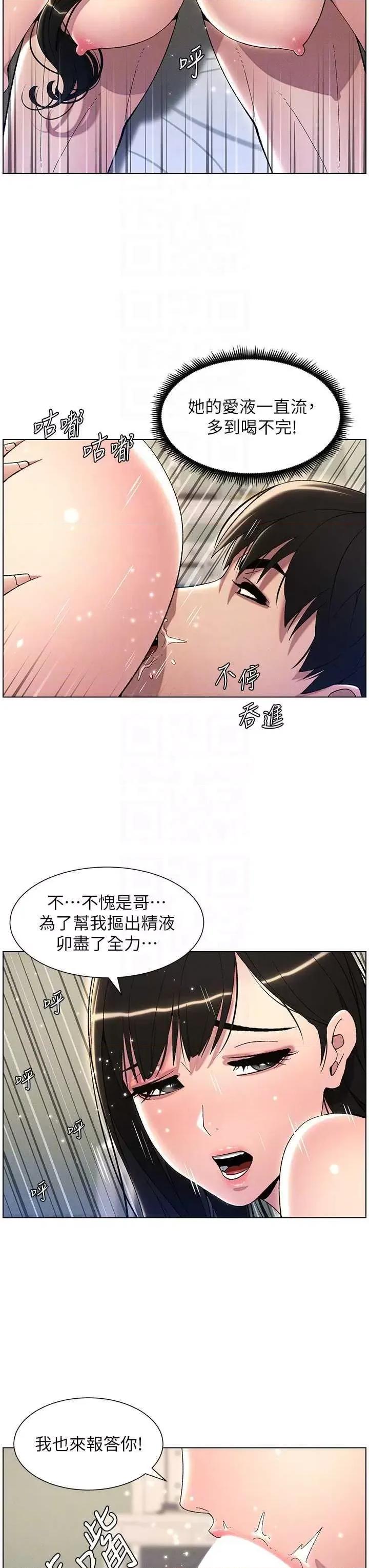 兄妹的秘密授课 兄妹的秘密授课24 第30页