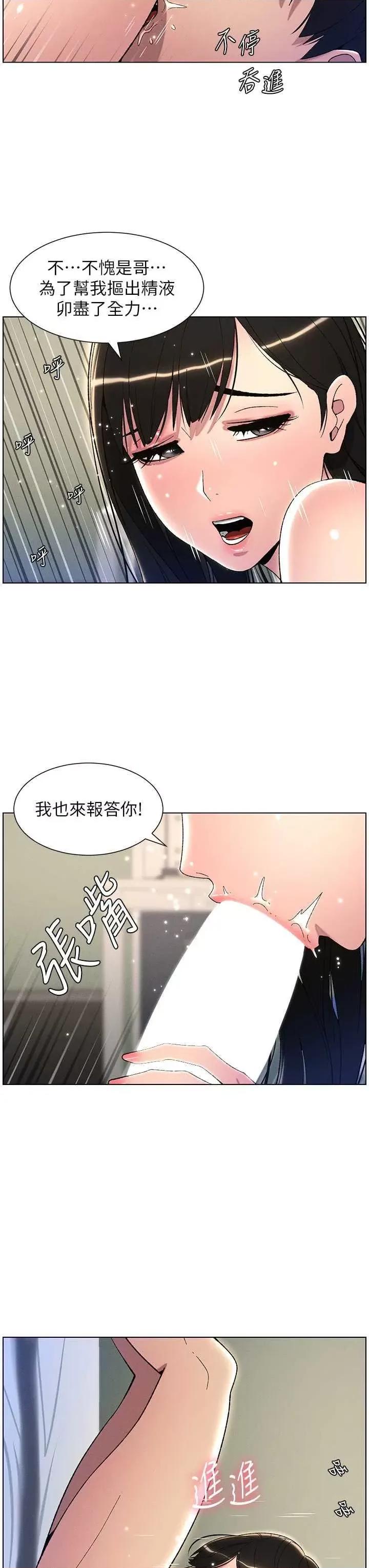 兄妹的秘密授课 兄妹的秘密授课25 第3页