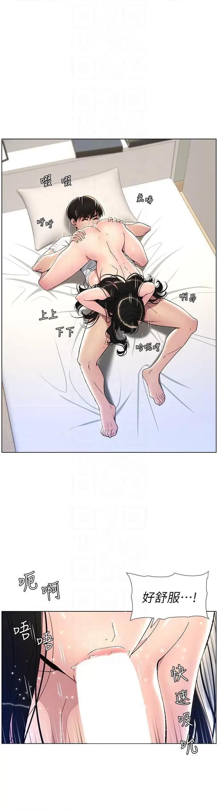 兄妹的秘密授课 兄妹的秘密授课25 第6页