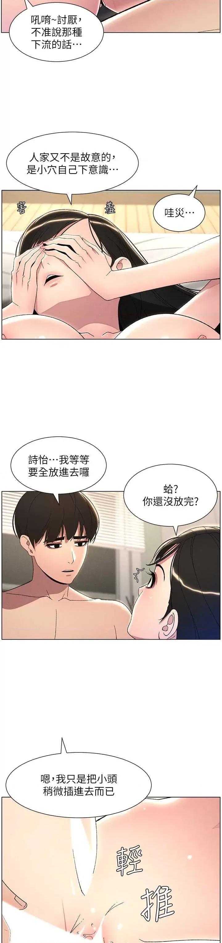 兄妹的秘密授课 兄妹的秘密授课25 第13页