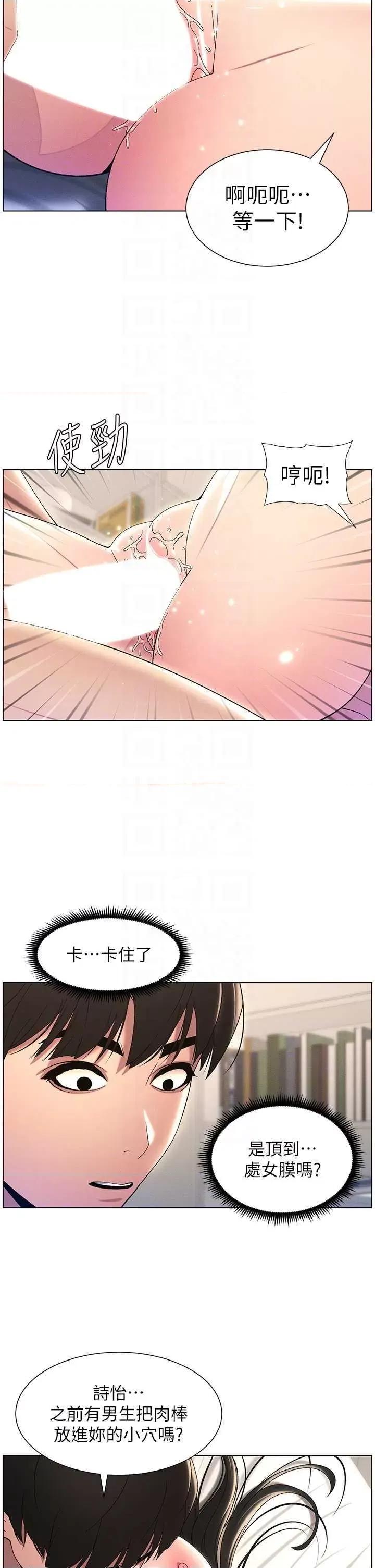 兄妹的秘密授课 兄妹的秘密授课25 第14页