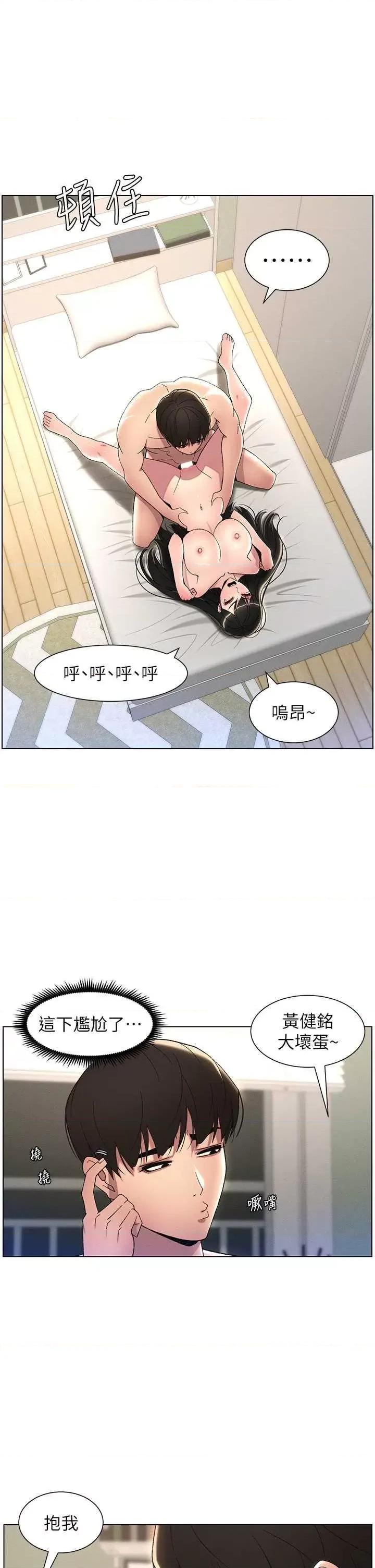 兄妹的秘密授课 兄妹的秘密授课25 第21页