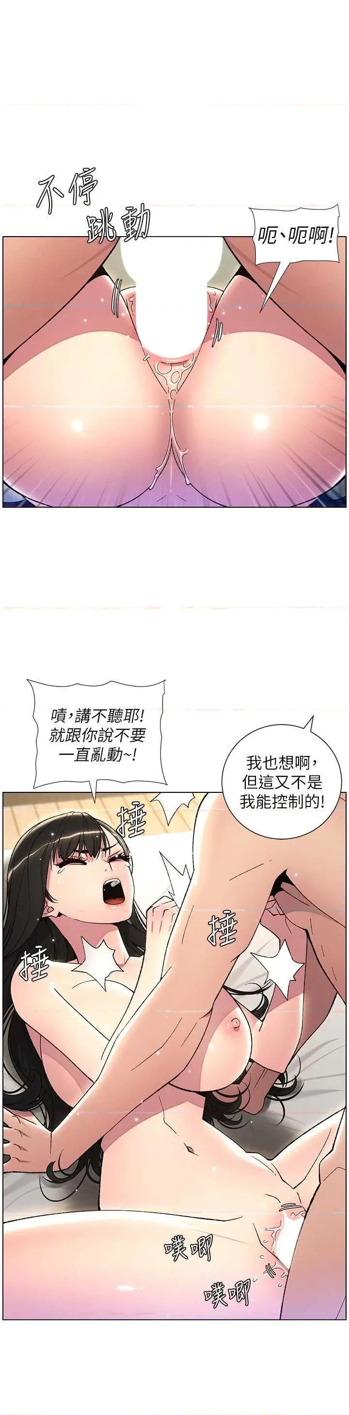 兄妹的秘密授课 兄妹的秘密授课25 第25页