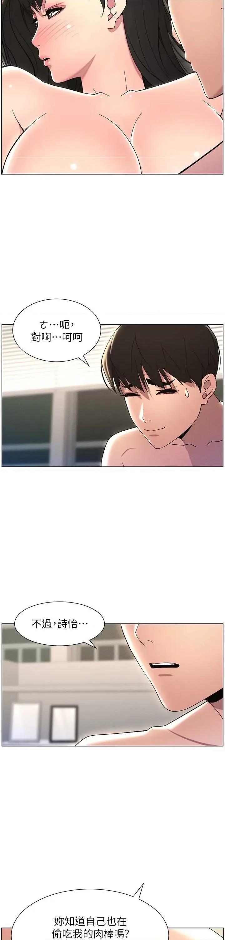 兄妹的秘密授课 兄妹的秘密授课25 第27页