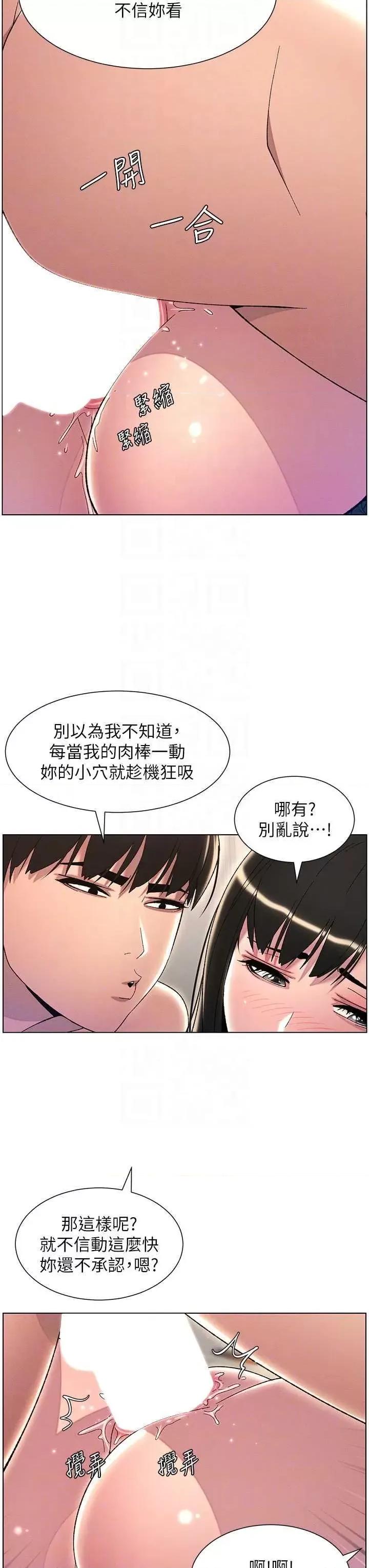 兄妹的秘密授课 兄妹的秘密授课25 第28页