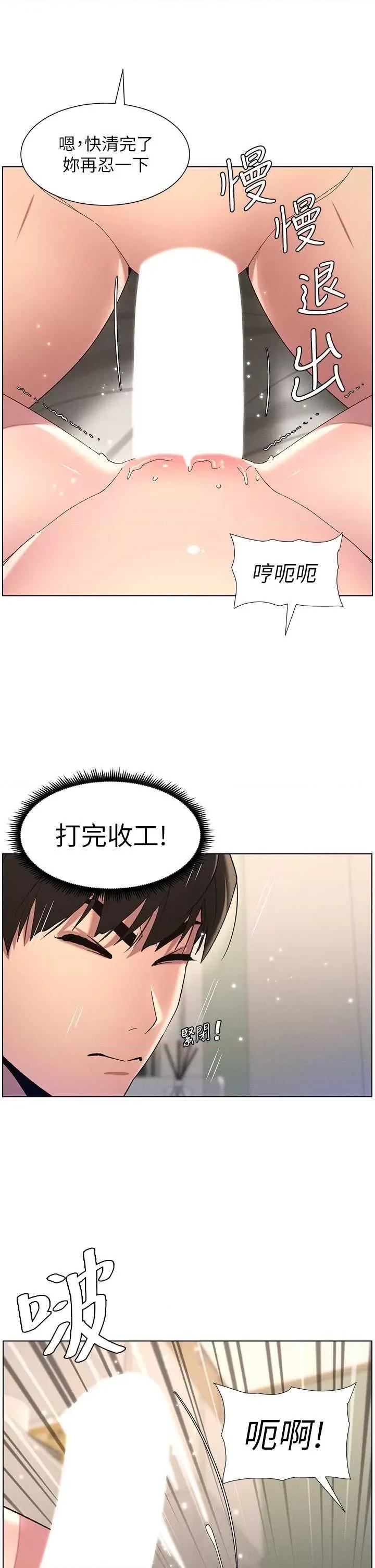 兄妹的秘密授课 兄妹的秘密授课25 第31页