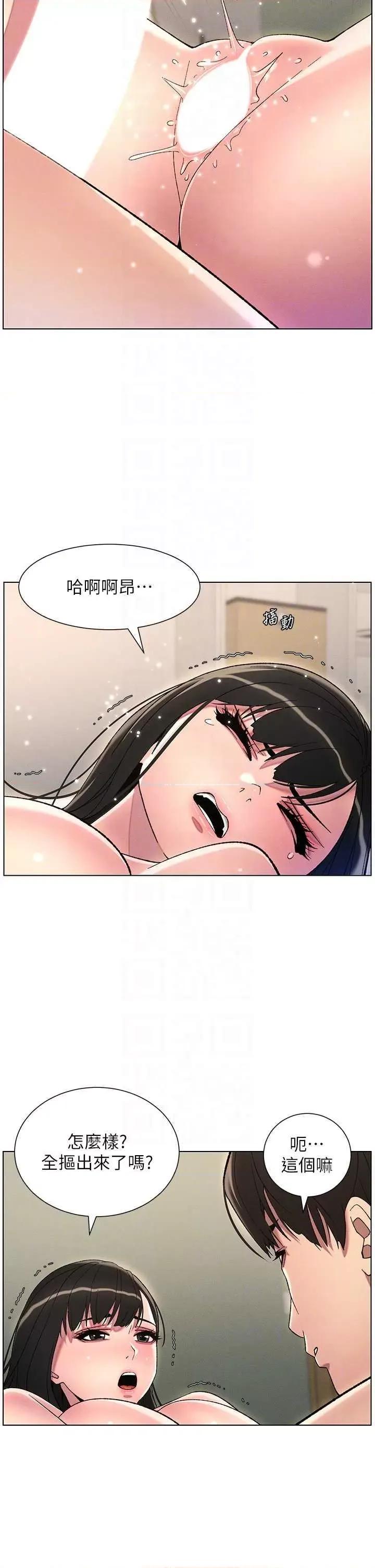 兄妹的秘密授课 兄妹的秘密授课25 第32页