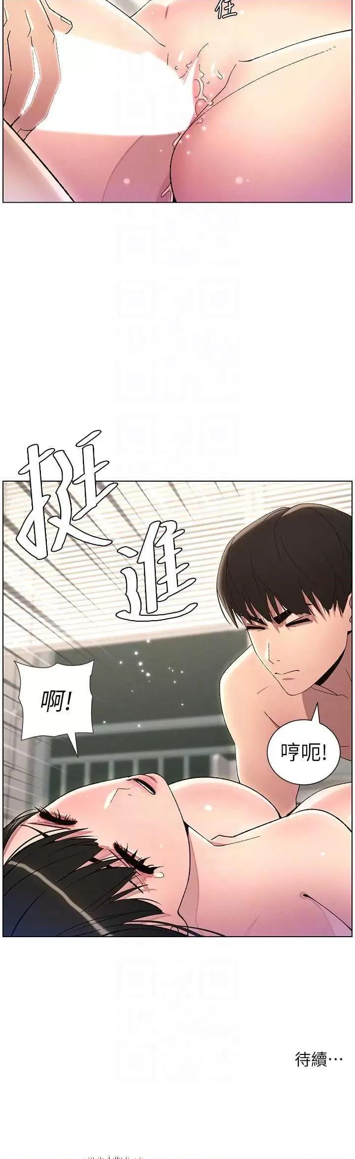 兄妹的秘密授课 兄妹的秘密授课25 第34页