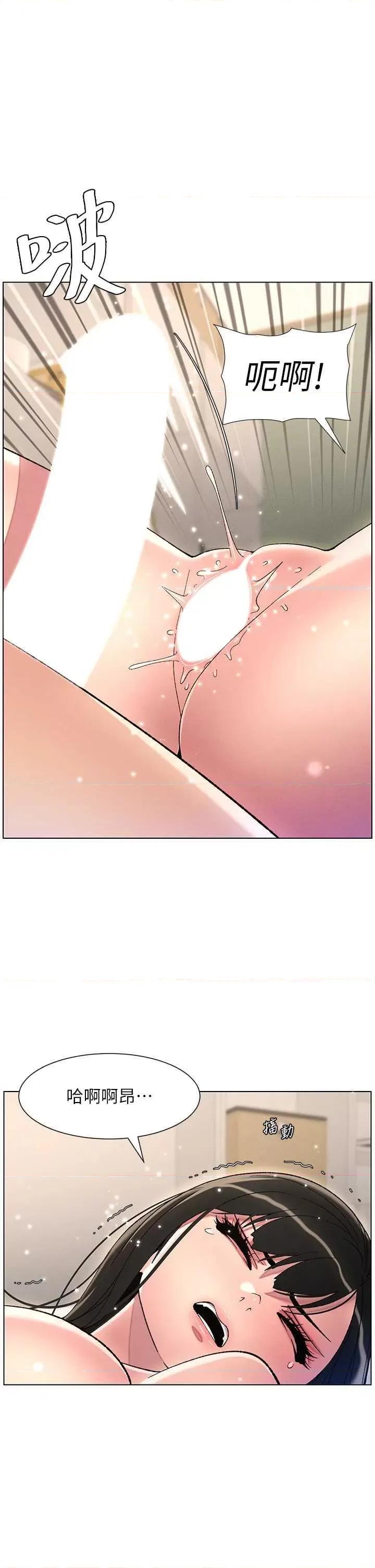 兄妹的秘密授课 兄妹的秘密授课26 第1页