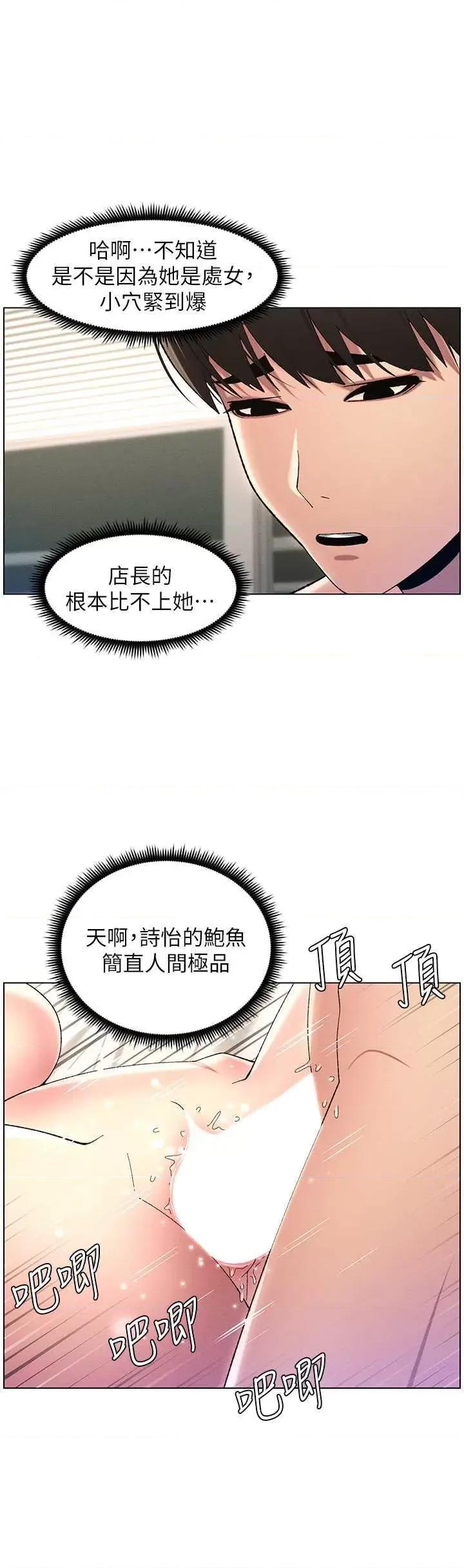 兄妹的秘密授课 兄妹的秘密授课26 第5页