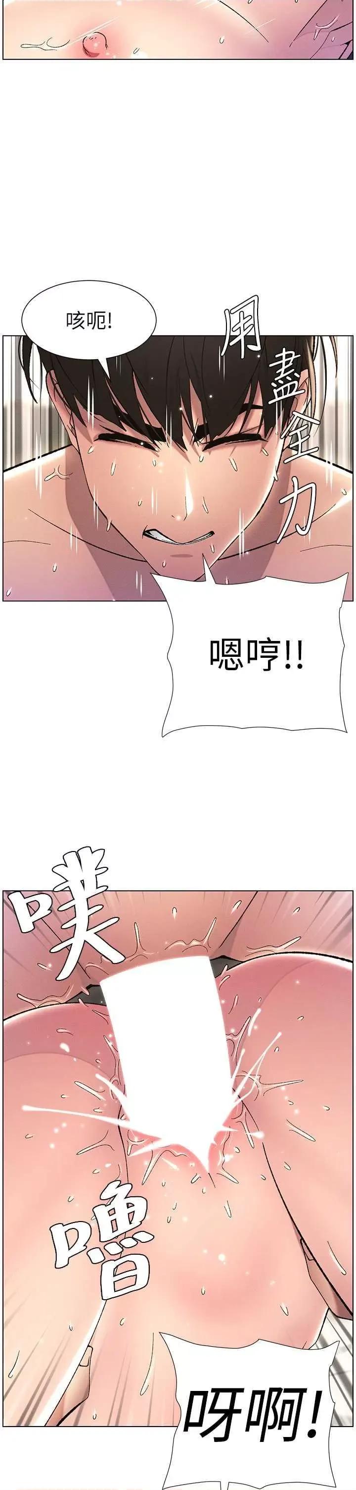 兄妹的秘密授课 兄妹的秘密授课26 第9页