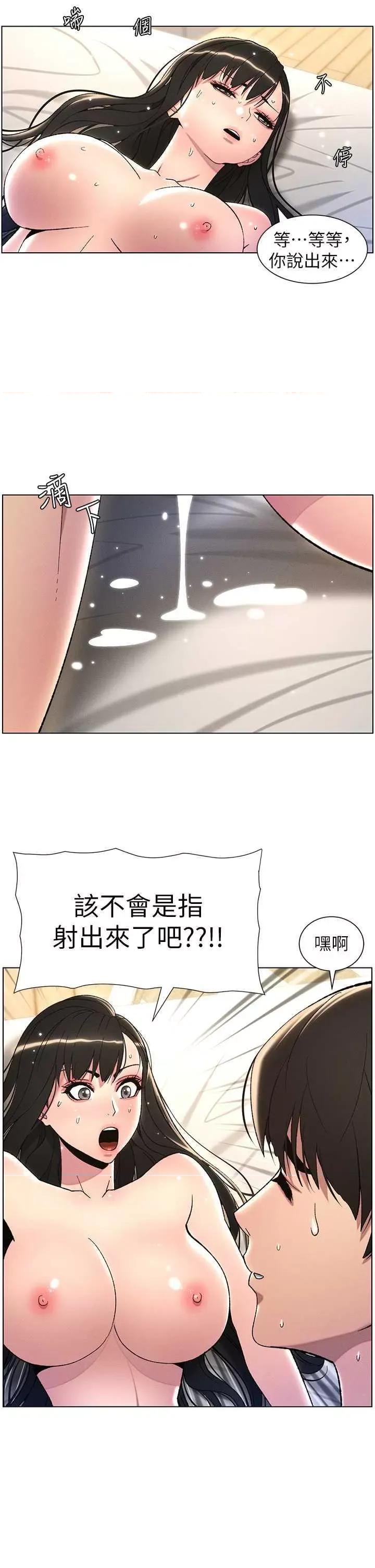 兄妹的秘密授课 兄妹的秘密授课26 第11页