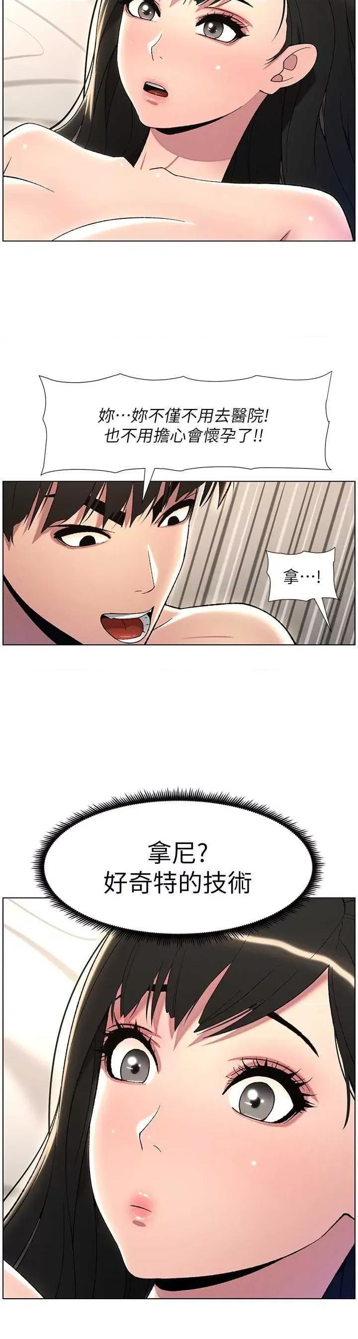 兄妹的秘密授课 兄妹的秘密授课26 第15页