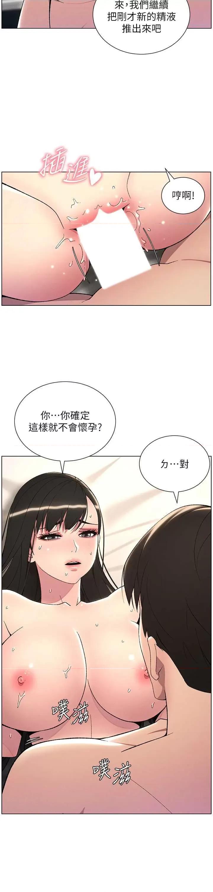 兄妹的秘密授课 兄妹的秘密授课26 第17页
