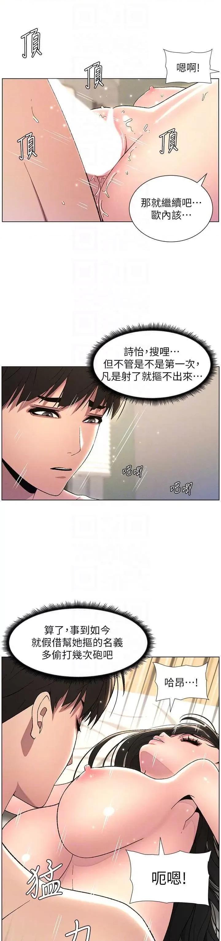 兄妹的秘密授课 兄妹的秘密授课26 第18页