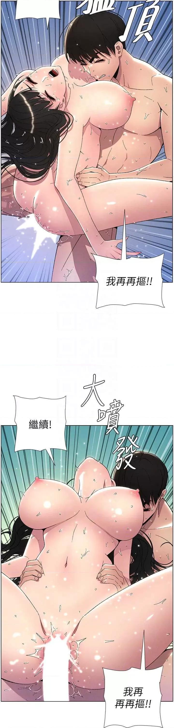 兄妹的秘密授课 兄妹的秘密授课26 第22页