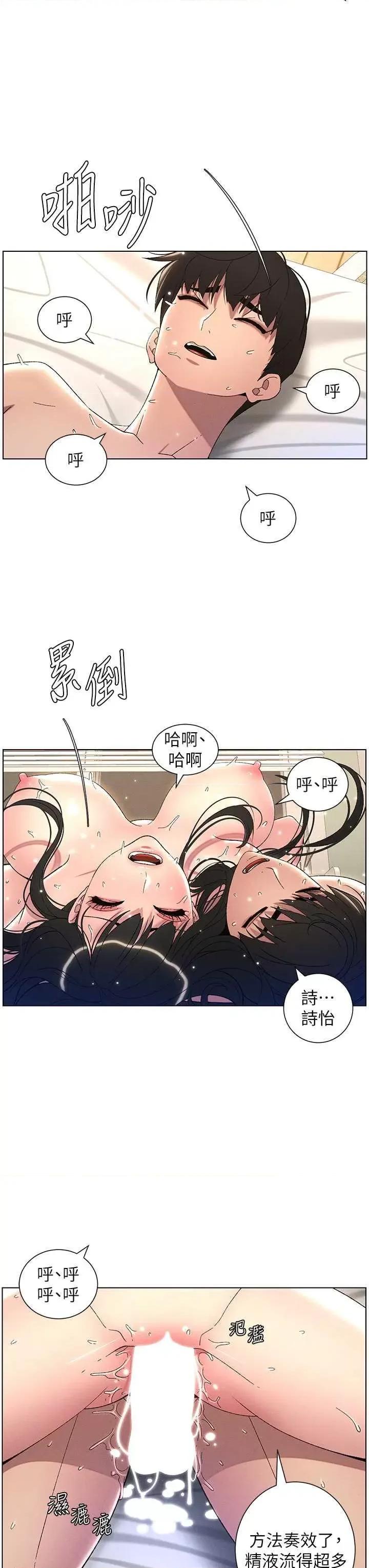 兄妹的秘密授课 兄妹的秘密授课26 第23页