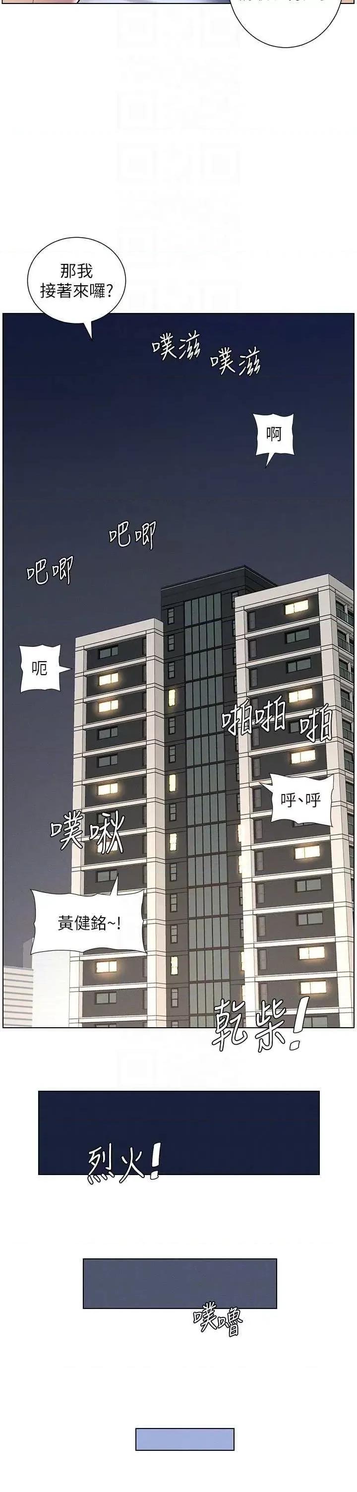 兄妹的秘密授课 兄妹的秘密授课26 第24页