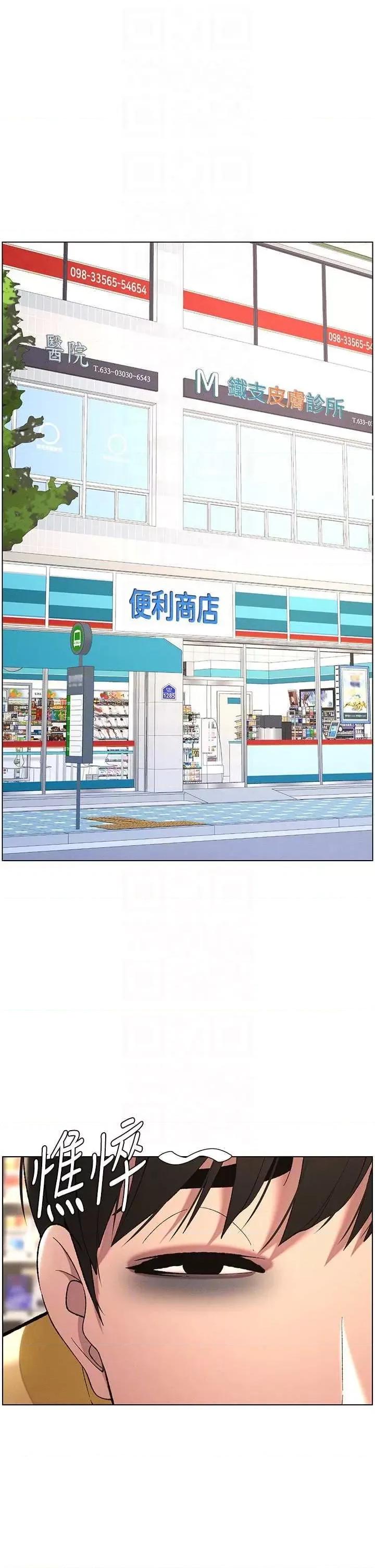 兄妹的秘密授课 兄妹的秘密授课26 第26页