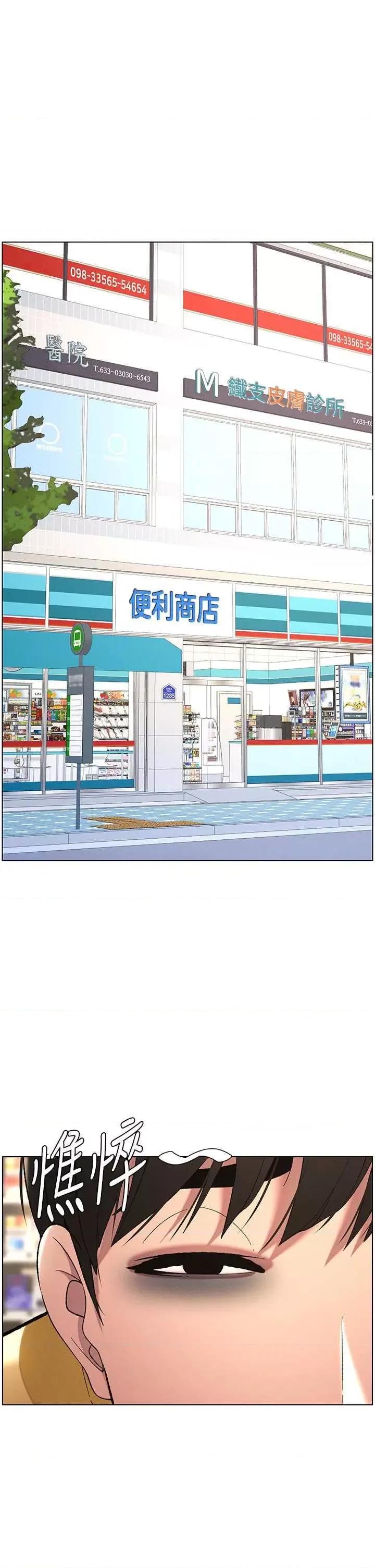 兄妹的秘密授课 兄妹的秘密授课27 第1页