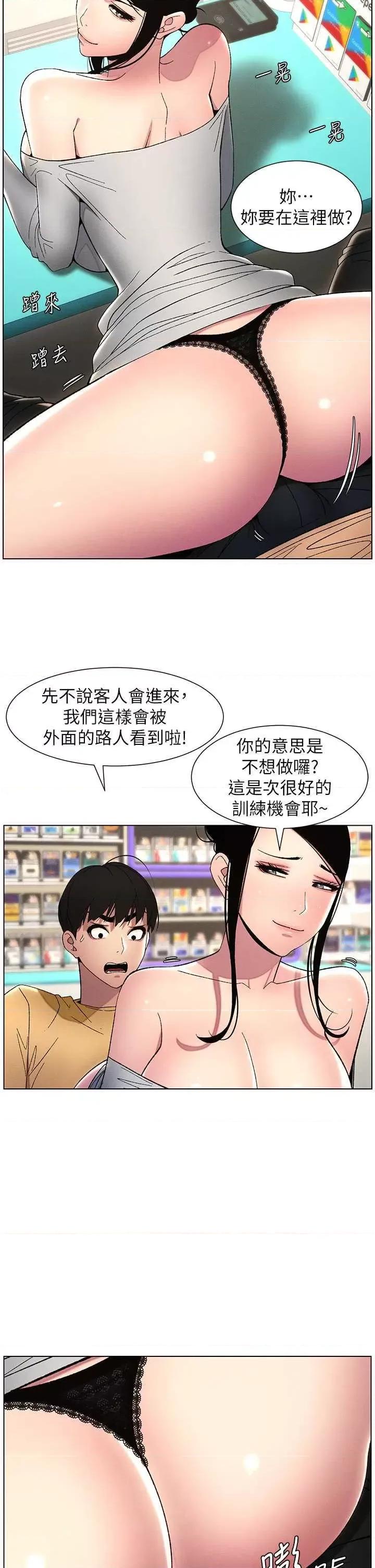 兄妹的秘密授课 兄妹的秘密授课27 第16页