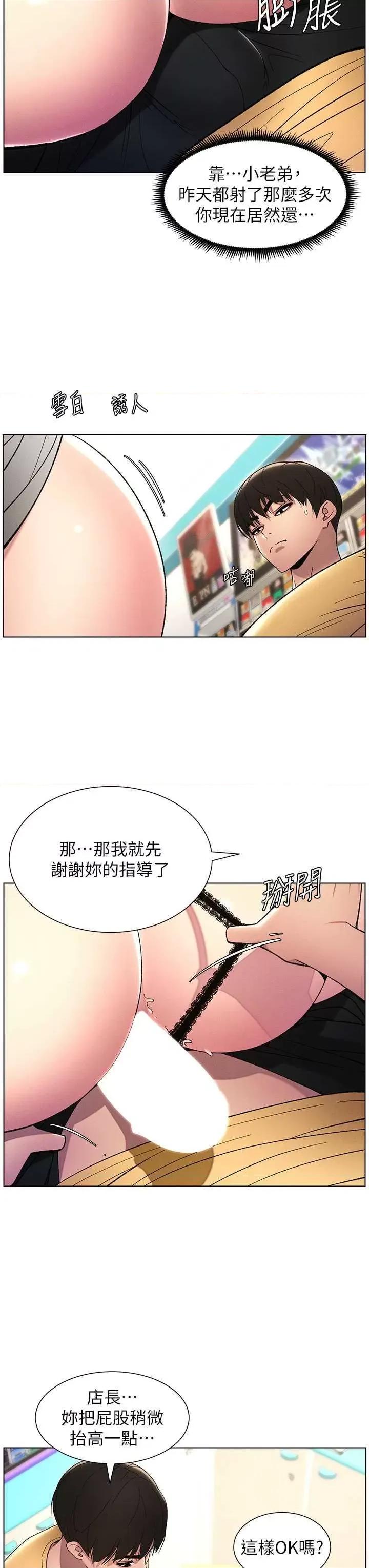 兄妹的秘密授课 兄妹的秘密授课27 第17页