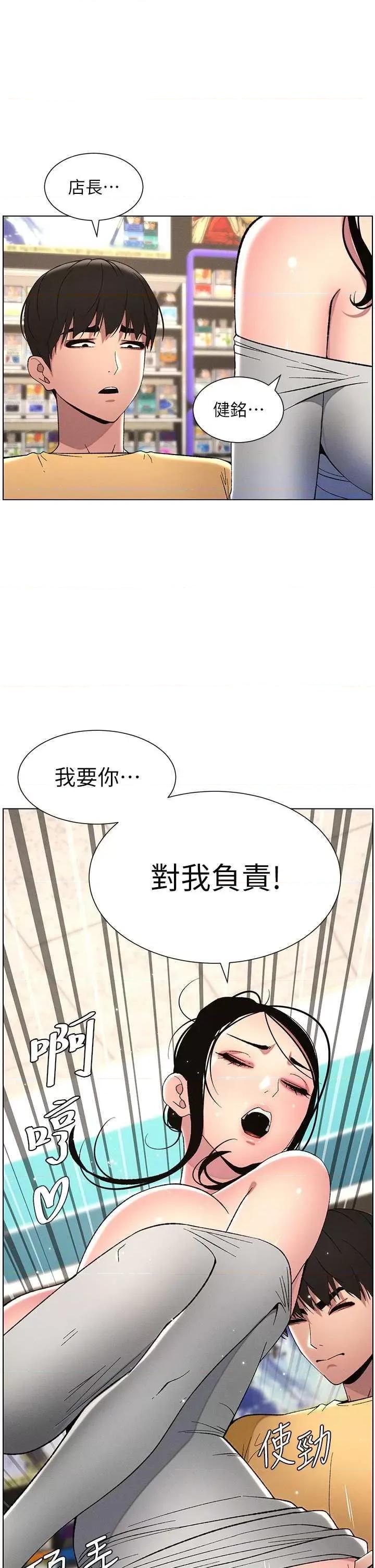 兄妹的秘密授课 兄妹的秘密授课27 第21页