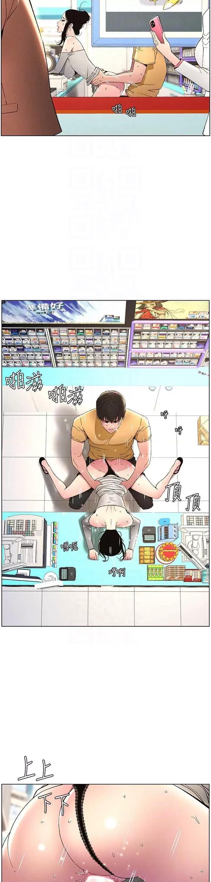 兄妹的秘密授课 兄妹的秘密授课27 第24页
