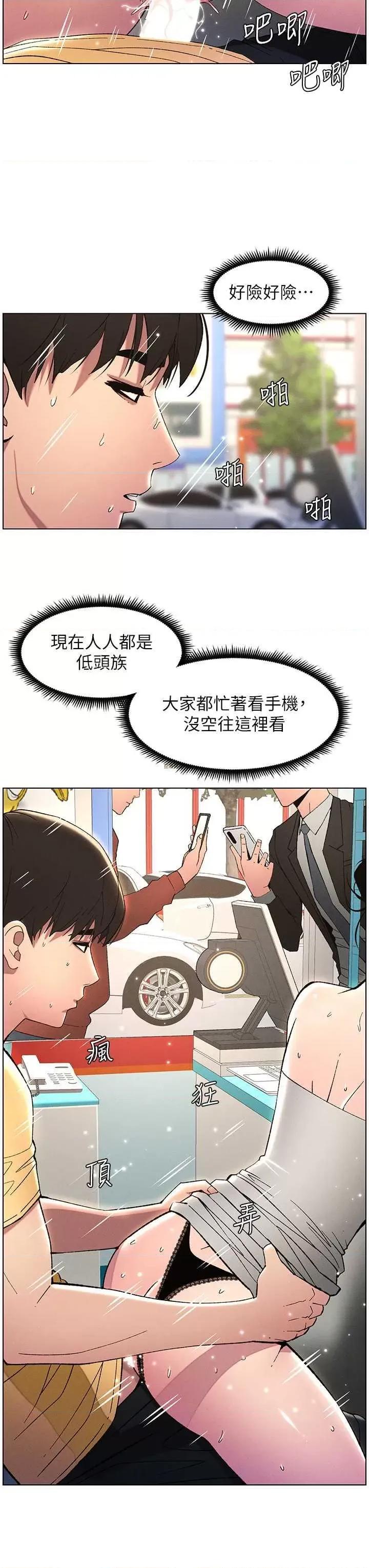 兄妹的秘密授课 兄妹的秘密授课27 第25页