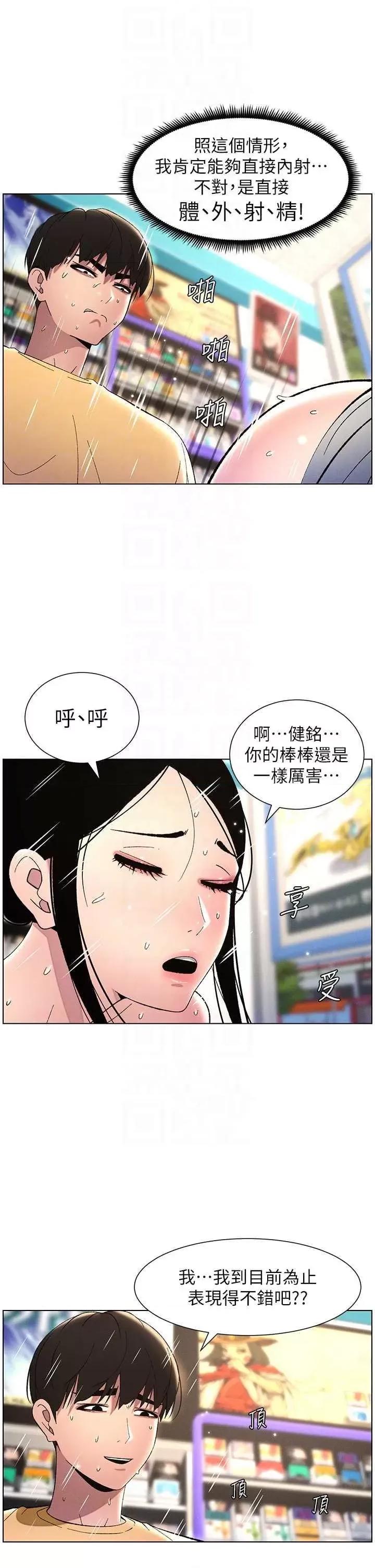 兄妹的秘密授课 兄妹的秘密授课27 第26页