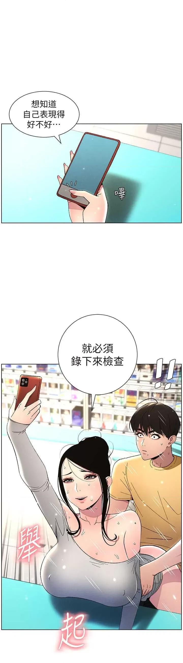 兄妹的秘密授课 兄妹的秘密授课27 第27页